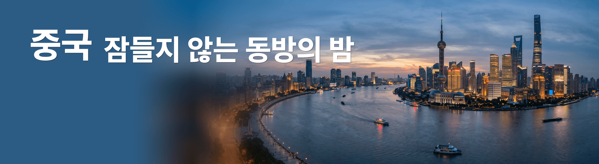 중국